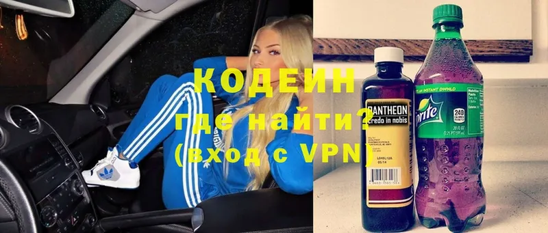 Кодеин Purple Drank  Карабулак 