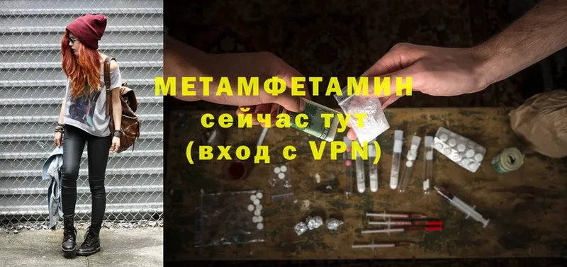 МЕТАМФЕТАМИН Methamphetamine  omg маркетплейс  Карабулак 